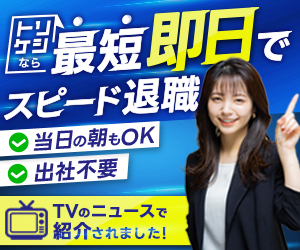 トリケシ公式HPイメージ