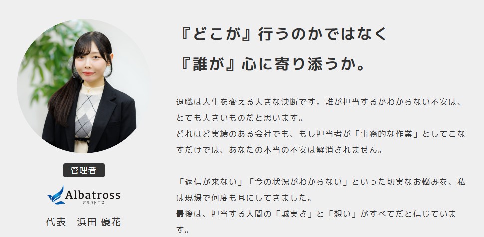 代表浜田優花(モームリ公式HP)