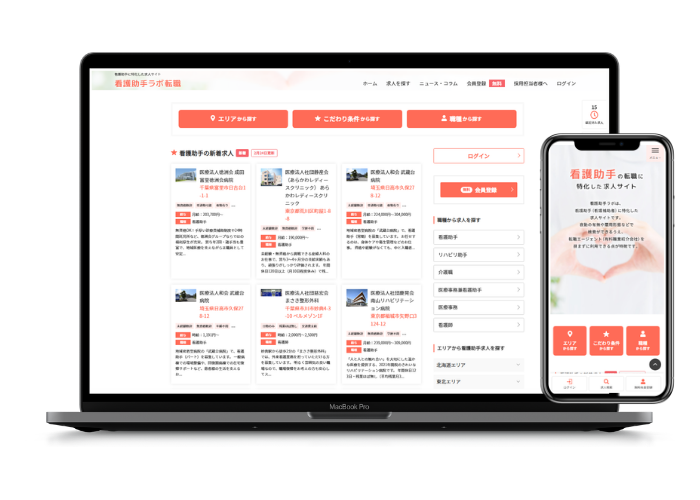 看護助手ラボ転職イメージ画像