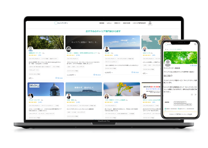 キャリアバディイメージ画像